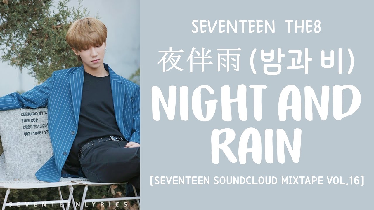[LYRICS/가사] SEVENTEEN (세븐틴) THE8 - 夜伴雨 (밤과 비) [Night And Rain] (MIXTAPE VOL. 16)