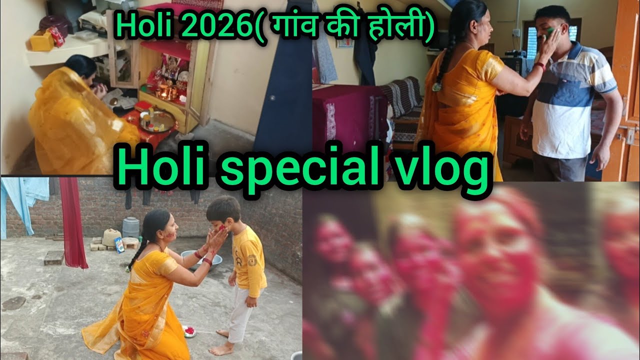Holi special vlog :-)🌺 सुबह की पूजा पाठ 🌈होली का आनंद🥱 । ठाकुर जी के लिए स्पेशल ठंडाई भोग।#holi2026