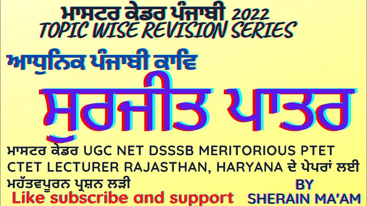 SURJIT PATAR, ADHUNIK KAAV, DAILY  LIVE CLASS,  9 FEB 2022 @ 6.30 PM