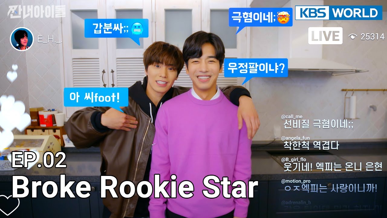 [ KBS WORLD TV Original Drama ] Broke Rookie Star  - EP.02 l 짠내아이돌