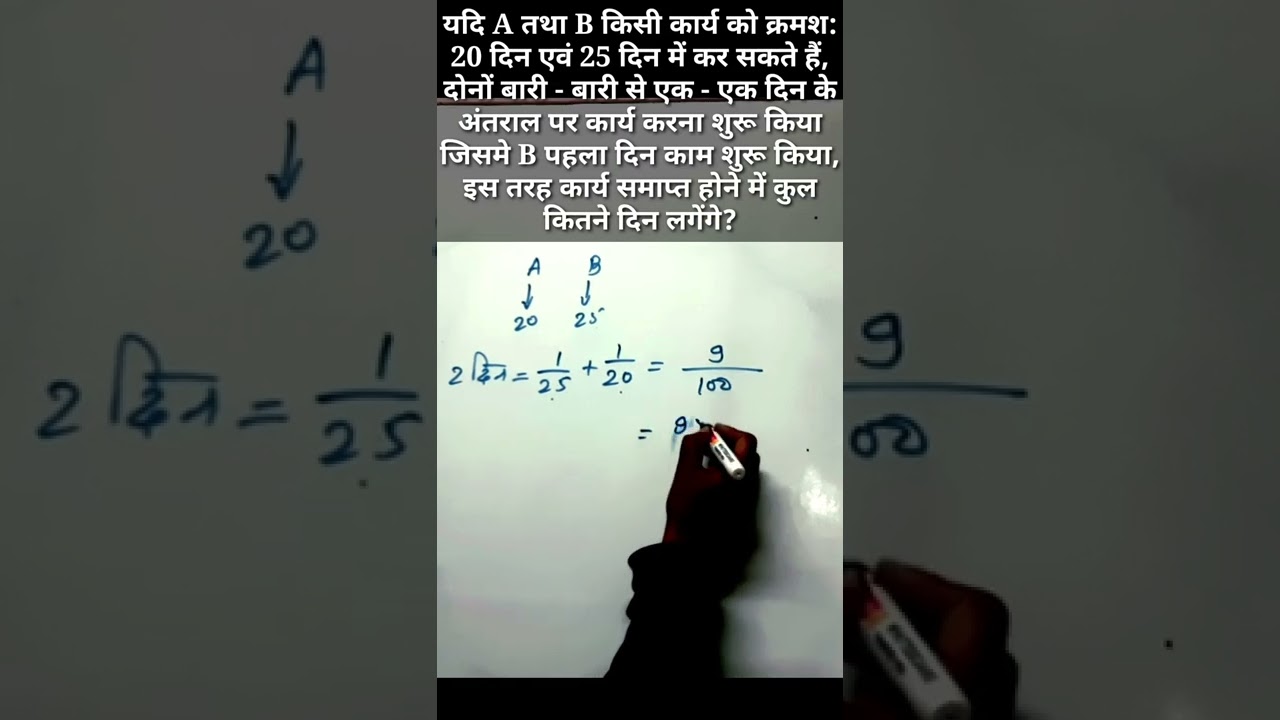 work & time||समय और कार्य|Type21|Math|SSC|RRB|sscgd|sscmts|RRBNTPC|sscchsl|ssccgl|RRBGrD|IBPS