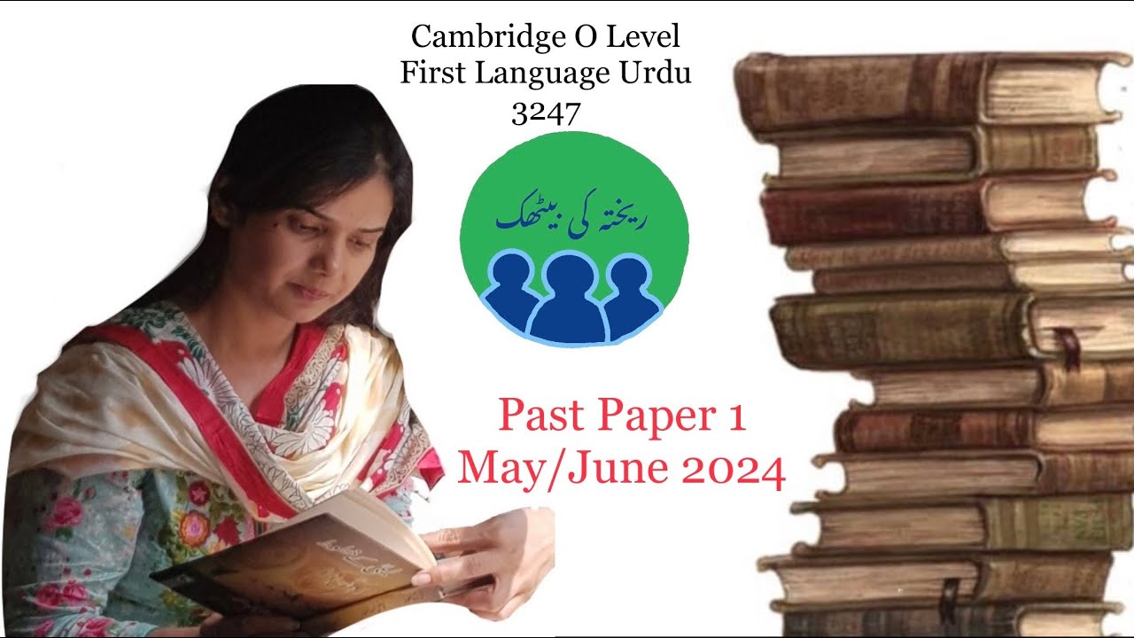 Cambridge O Level First Language Urdu 3247 Paper 1 (Past Paper solved) May/June2024