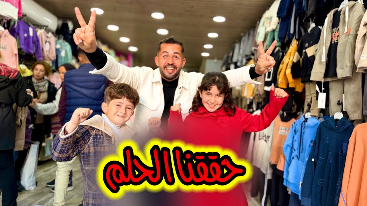 اخيراً حققنا حلم الـ 200 وشفنا السعادة ❤️🤩