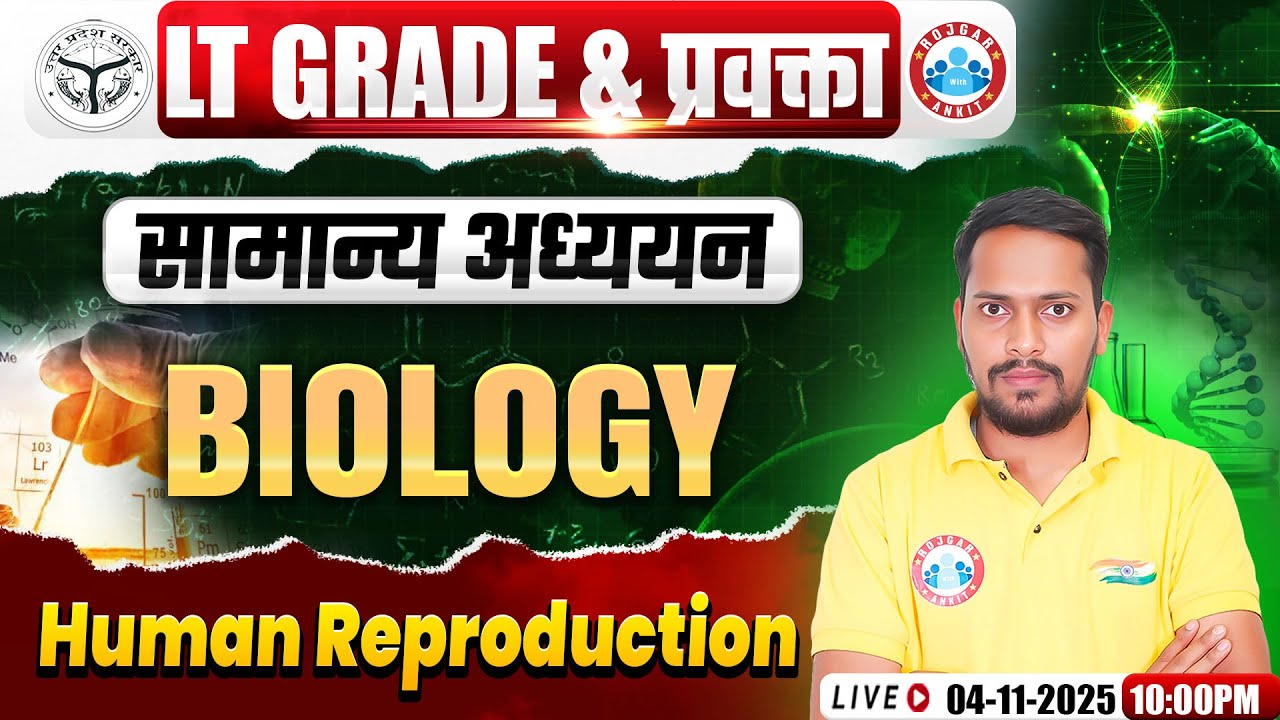UP LT Grade Biology Classes 2025 | Human Reproduction| LT Grade/GIC Lecturer Biology Class