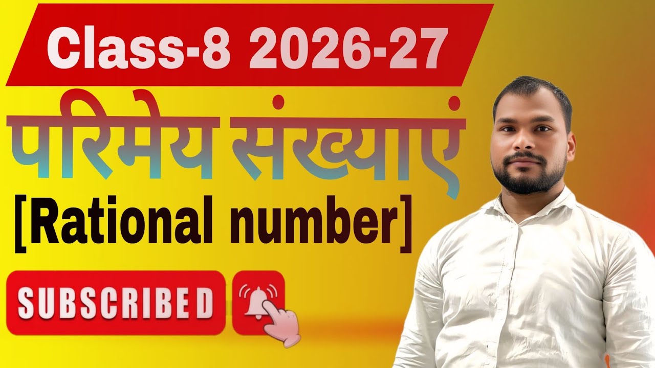 Class-8 Rational Numbers aasan se aasan tarika video no-722 February 2026