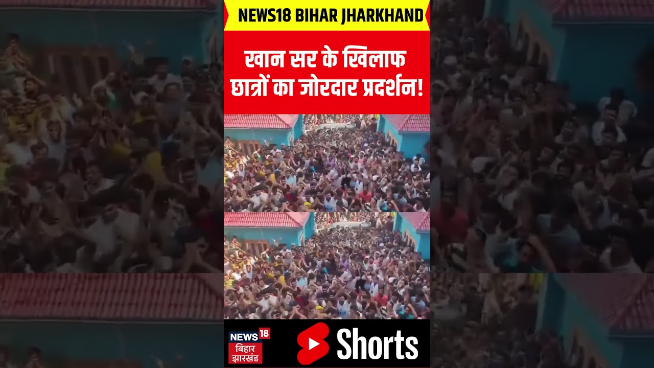 Khan Sir Controversy : खान सर के खिलाफ छात्रों का जोरदार प्रदर्शन!| Gyan Bindu |  | Raushan Anand