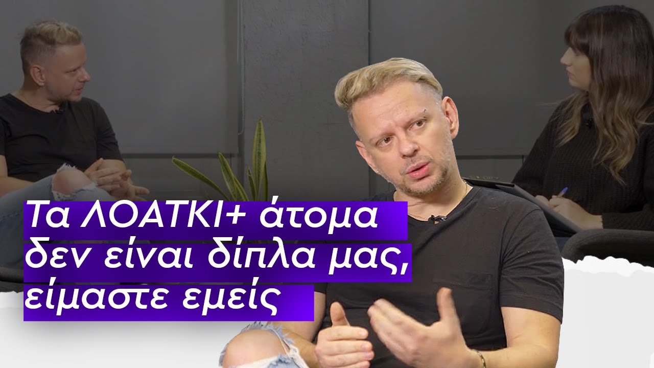 &Beta;. &Theta;&alpha;&nu;ό&pi;&omicron;&upsilon;&lambda;&omicron;&sigmaf;: &Tau;&alpha; &Lambda;&Omicron;&Alpha;&Tau;&Kappa;&Iota;+ ά&tau;&omicron;&mu;&alpha; &delta;&epsilon;&nu; &epsilon;ί&nu;&alpha;&iota; &delta;ί&pi;&lambda;&alpha; &mu;&alpha;&sigmaf;, &tau;&alpha; &Lambda;&Omicron;&Alpha;&Tau;&Kappa;&Iota;+ ά&tau;&omicron;&mu;&alpha; &epsilon;ί&mu;&alpha;&sigma;&tau;&epsilon; &epsilon;&mu;&epsilon;ί&sigmaf;