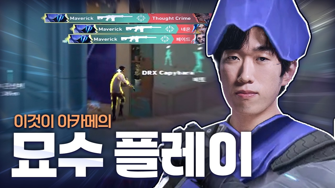 아카메 오멘으로 묘수 플레이 하기