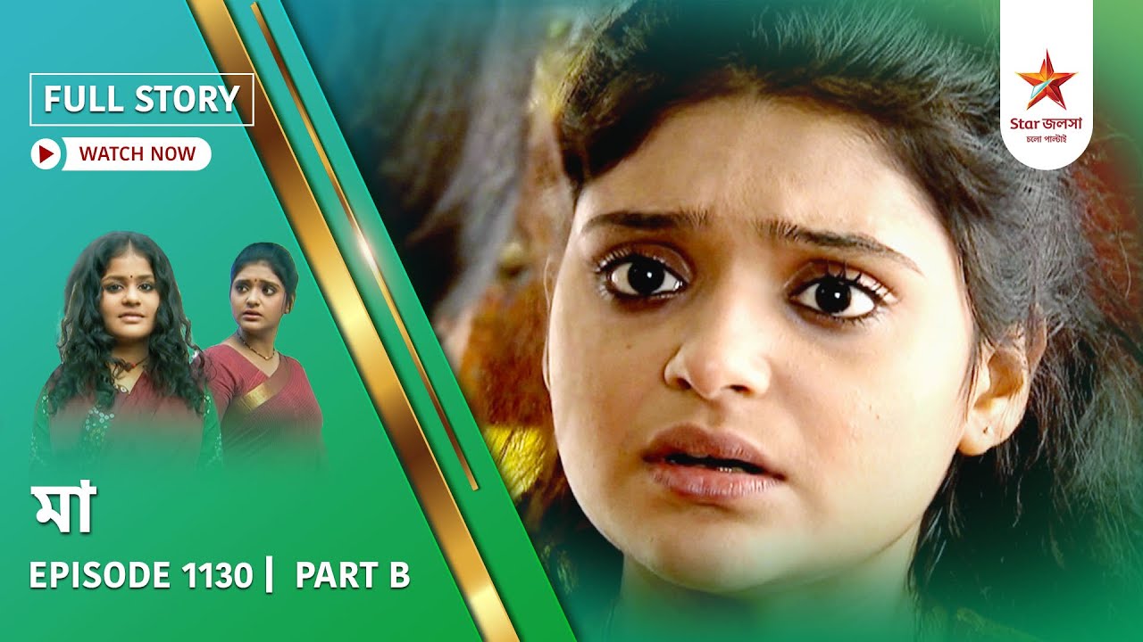 Full Story | Maa | Episode 1130 | Part B