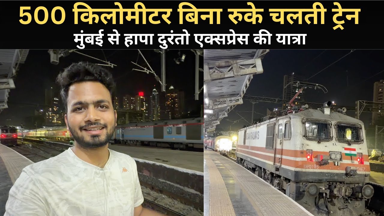 *yaha bhi nahi rukti train* Journey In Mumbai - Hapa Duronto Express | Raw Experience 