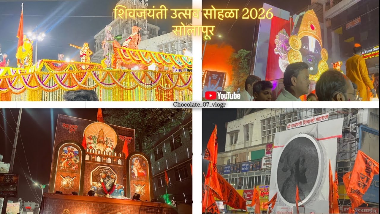 शिवजयंती उत्सव सोहळा 2026 Solapur 🧡🚩#chocolate_07_vlogr #youtube #vlogger #mh13solapur ￼