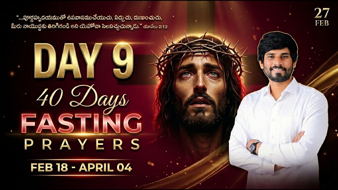 DAY9/40DAYSFASTINGPRAYERS|27FEB2026| #prayer #fasting  #healing #blessings #worship #trending #love