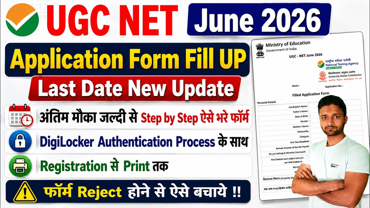UGC NET 2026 Application Form | UGC NET Form Fill Up 2026 Step by Step | NTA UGC NET June 2026 Form