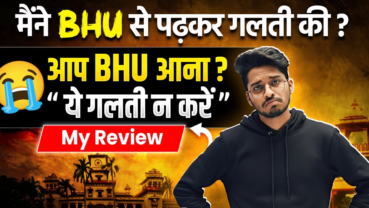 BHU में क्यों पढ़ना चाहिए? My Honest Review😭 | All Facilities about BHU | Banaras Hindu University