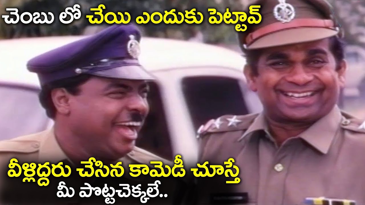 చెంబులో చేయి ఎందుకు పెట్టావ్..? Brahmanandam & Gundu Hanumantha Rao Hilarious Comedy Scenes | 2018