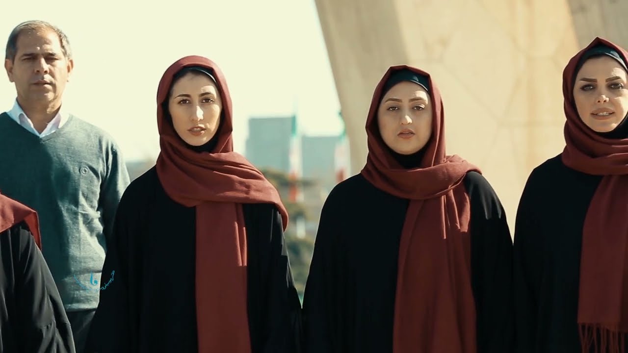 نماهنگ سرود بوی گل و سوسن و یا سمن آید - ایران - میدان آزادی