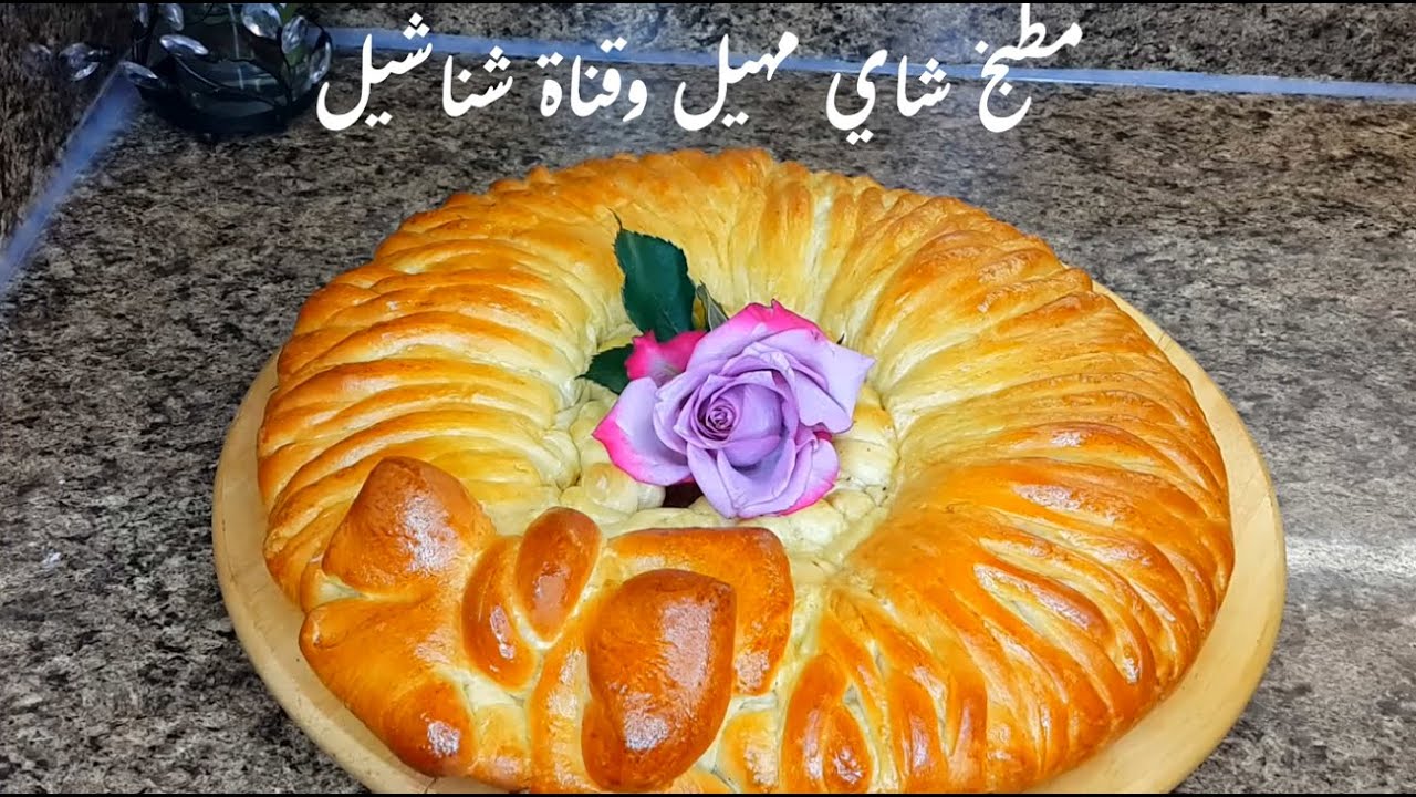 اكبر قطعة جرك عائليه 👈الحشوه خرافيه ..قناة شناشيل