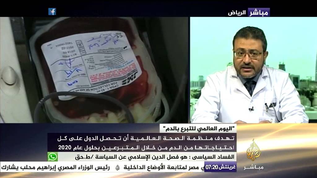 أطباء يشرحون شروط التبرع بالدم