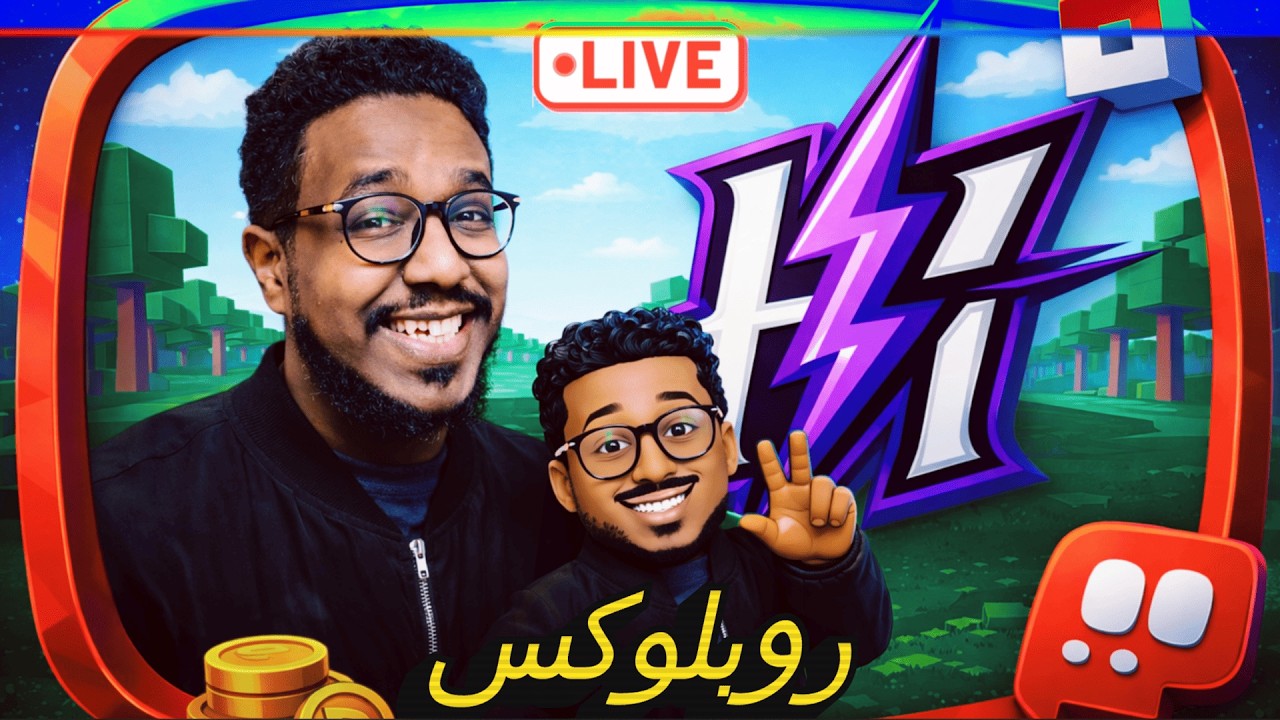 هيجي 14 | Roblox | روبلوكس – بث × تحديات × مغامرات مجنونة! 🎮🔥