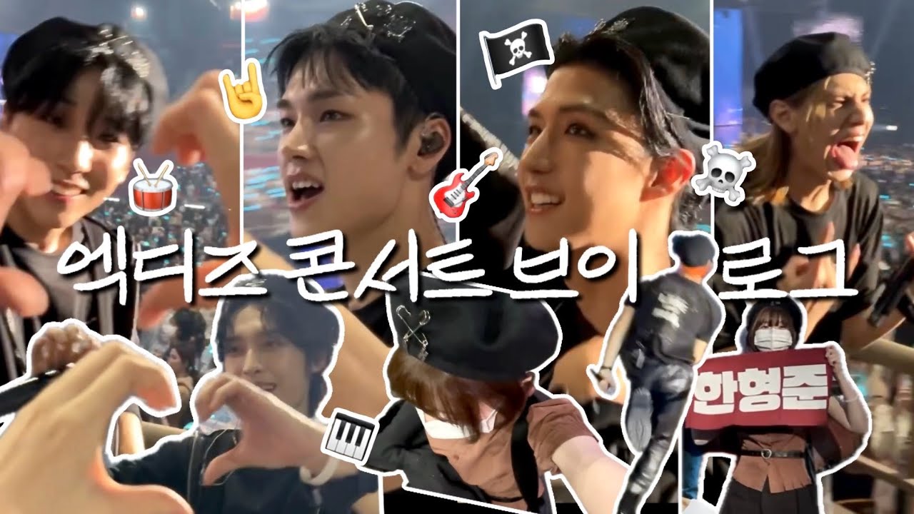 엑디즈 안아 . . ( Xdinary Heroes / 엑스디너리 히어로즈 / 립앤폴 콘서트 / 빌런즈 브이로그 )