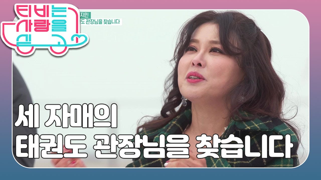 [뮤지컬 디바 홍지민] (1/3) [TV는 사랑을 싣고]  | KBS 210127 방송