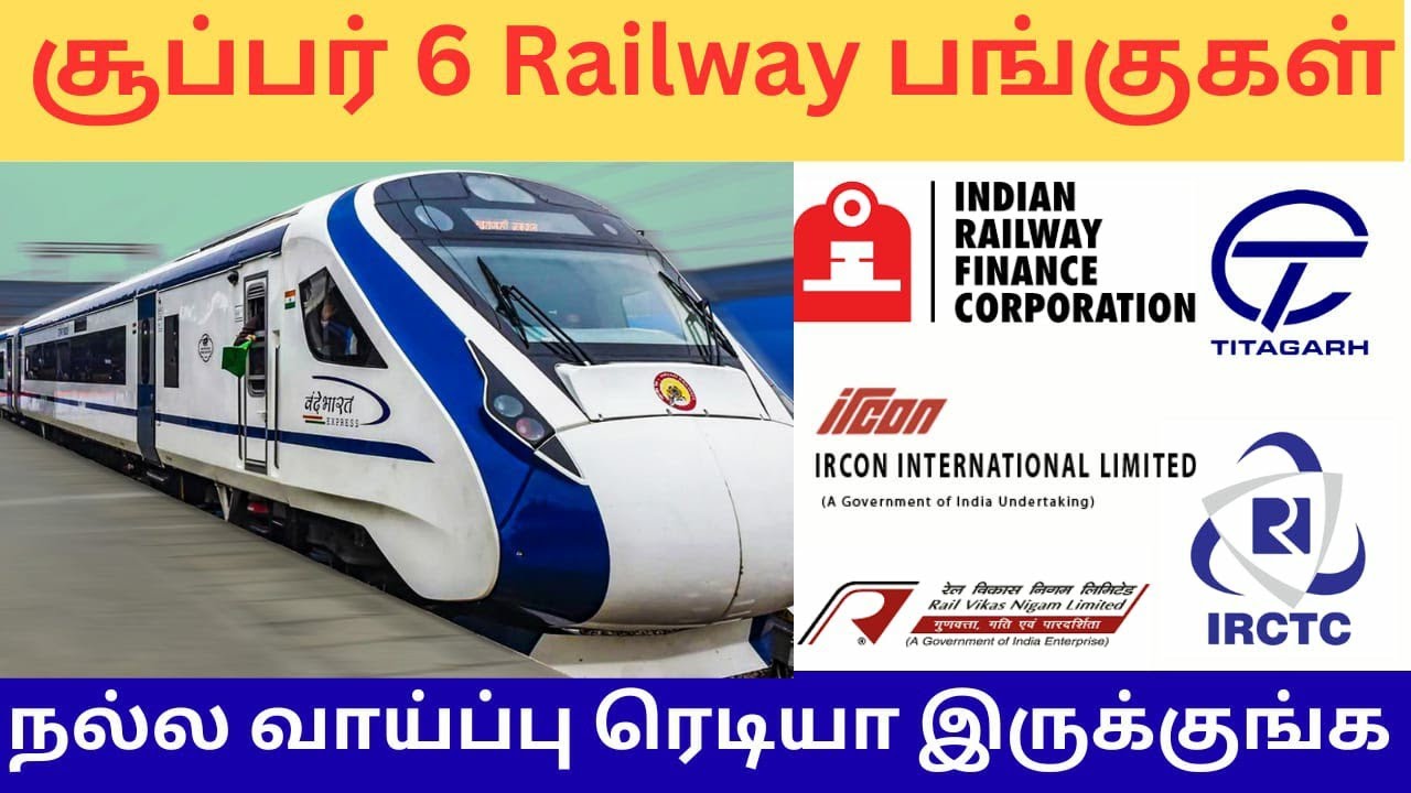 சூப்பராணா 6 railway கம்பெனி | நல்ல வாய்ப்பு ready யா இருங்க | dividend shares tamil #dividendstocks