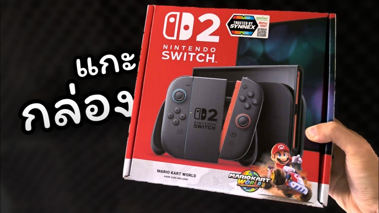 แกะ Nintendo Switch 2 เครื่องที่คนด่า แต่ก็ซื้ออยู่ดี
