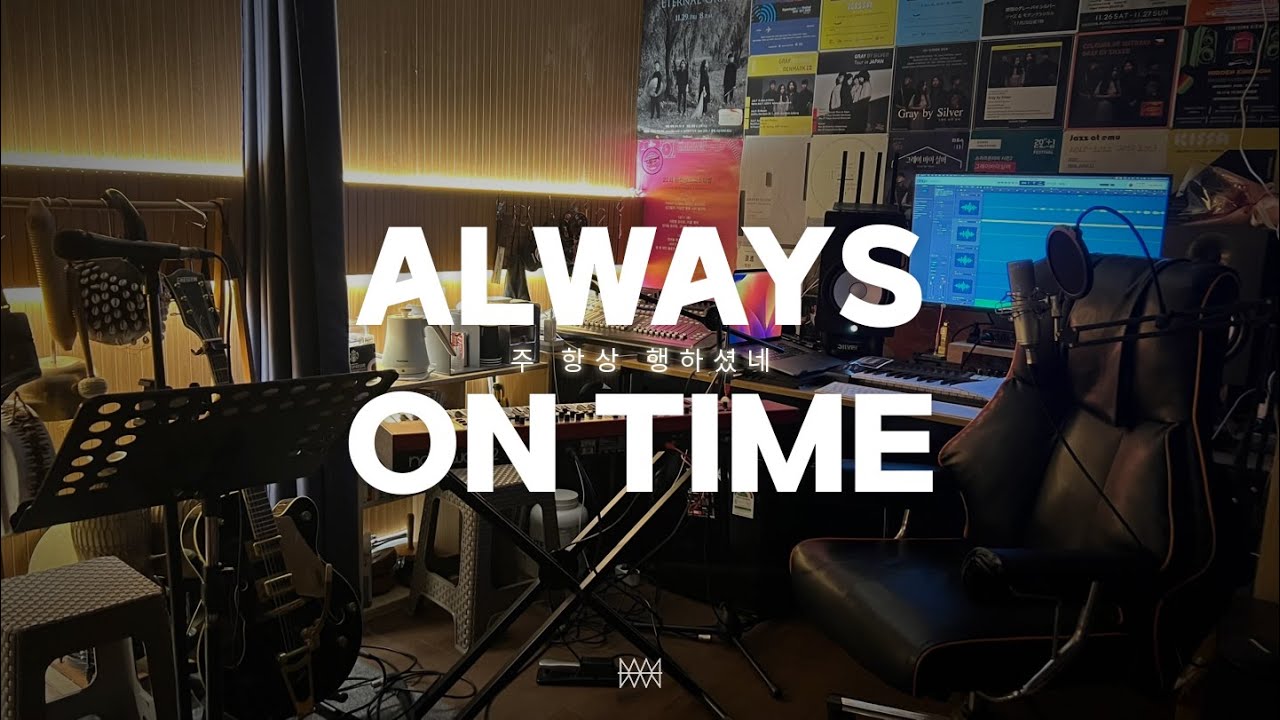 Always On Time - @elevationworship  / 한국어 번역 - 주 항상 행하셨네 Covered by Hermon Worship