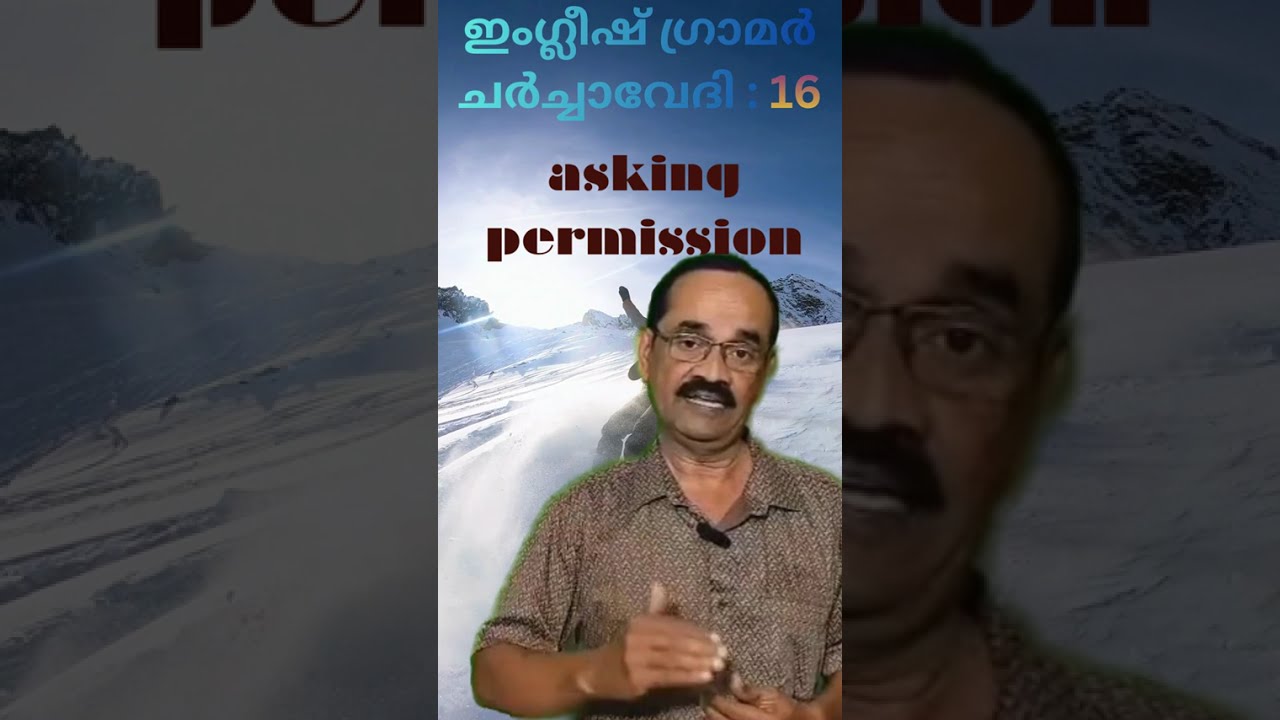 ഇംഗ്ലീഷ് ഗ്രാമർ ചർച്ചാവേദി  16