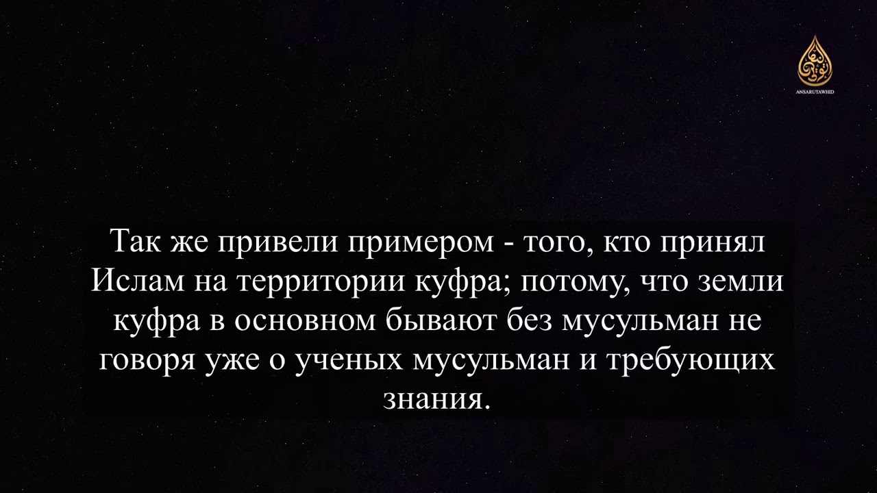 Оправдывал ли Ибн Таймия совершившего ширк по невежеству   Шейх Валид Ас Сайдан