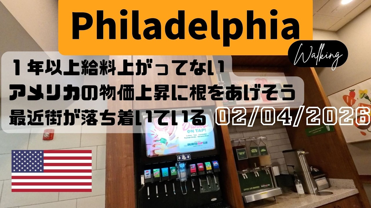 上司に給料交渉しました。転職をチラつかせるも先の読めない今のアメリカで転職先はあるのか。【02/04/2026】