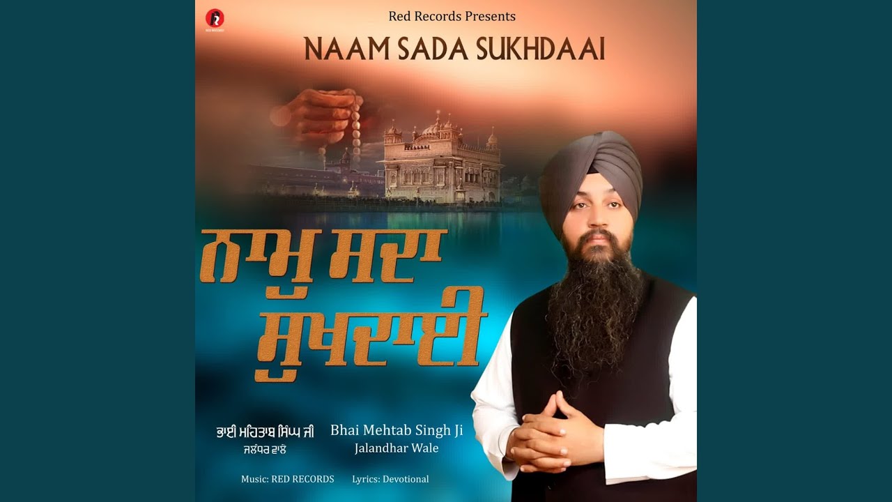 MATHEY TILAK HATH MALA