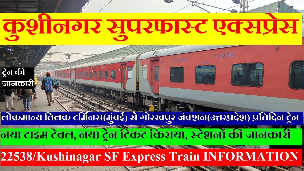 कुशीनगर सुपरफास्ट एक्सप्रेस | Train Info | Mumbai to Gorakhpur train | 22538 | Kushinagar Express