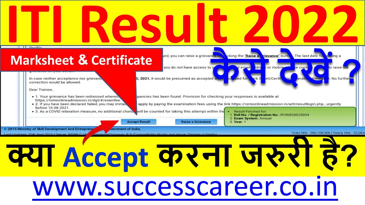 ITI Result 2022, ITI Official Website Result 2022, ITI Ncvt Mis Result Kaise Dekhe? ITI Ncvt Result