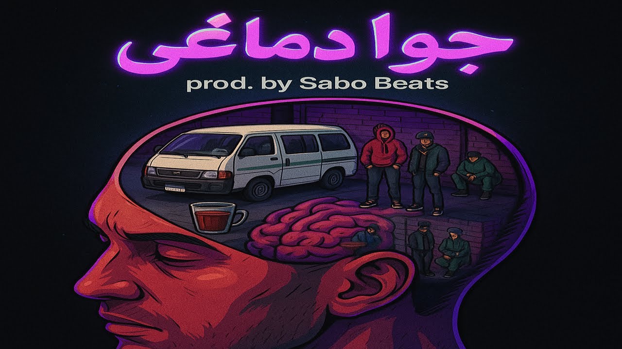 (FREE)Trap Sha3by Type Beat (مزيكا تراب شعبي) - 