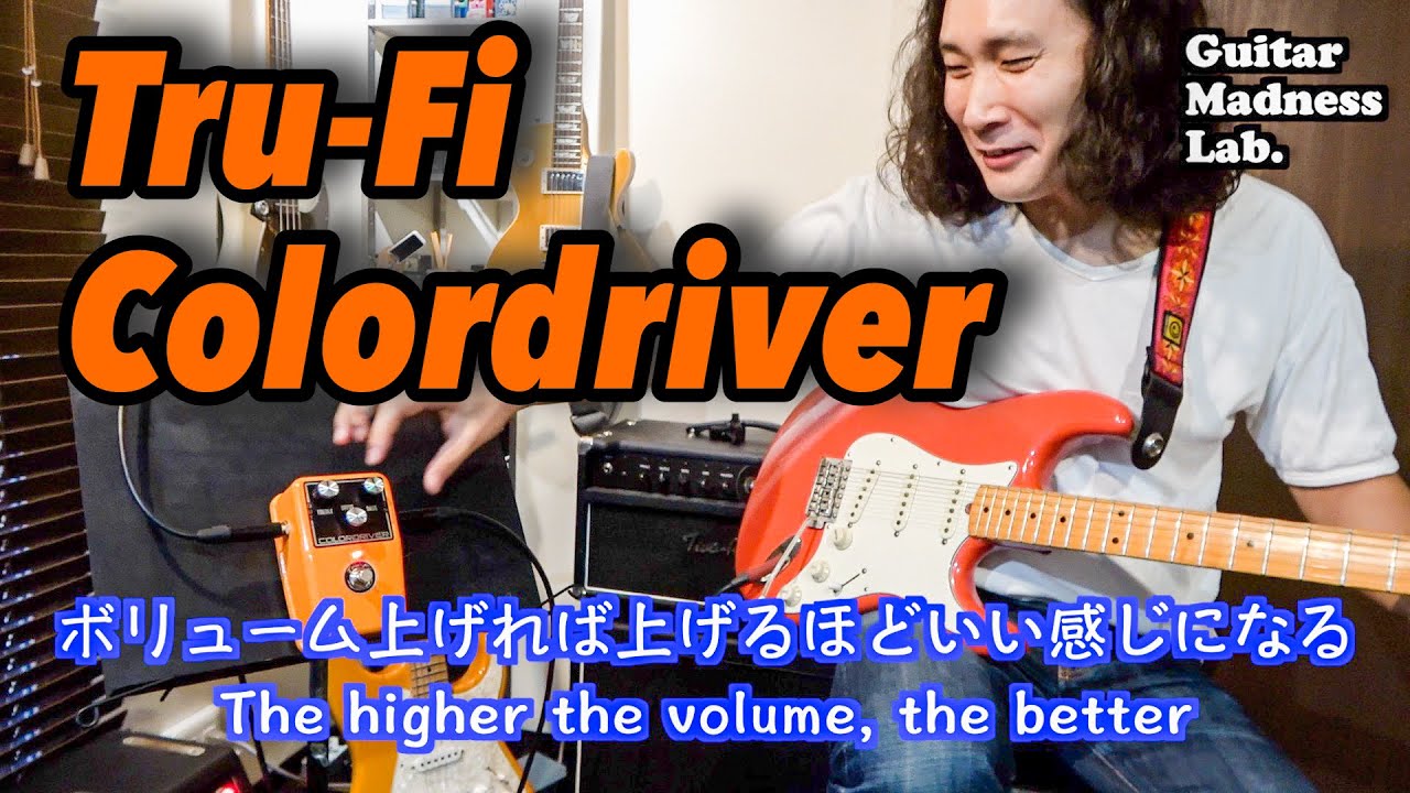 【爆音注意】開封直後に弾いてみた🎸 - Tru-Fi Colordriver Orange 9V Version Fuzz Overdrive Guitar Pedal