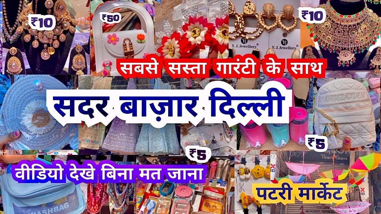Sadar Bazar Latest Video|sadar bazar delhi| sunday patri market sadar bazar delhi|That Pinkish Girl