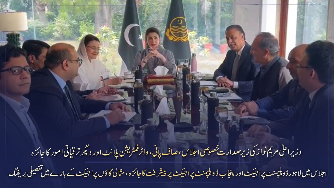 "CM Punjab Focuses on Clean Water and Development - Reviews the Progress of Model Village Project"