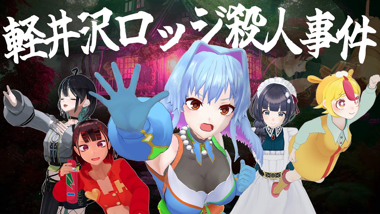 【神回】リアル人狼ゲーム狂いすぎ【オフコラボ】