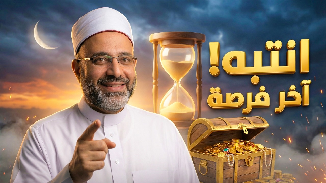 أقوى عمل تختم به شهر شعبان! كنز منسي لا تضيعه مهما حدث!