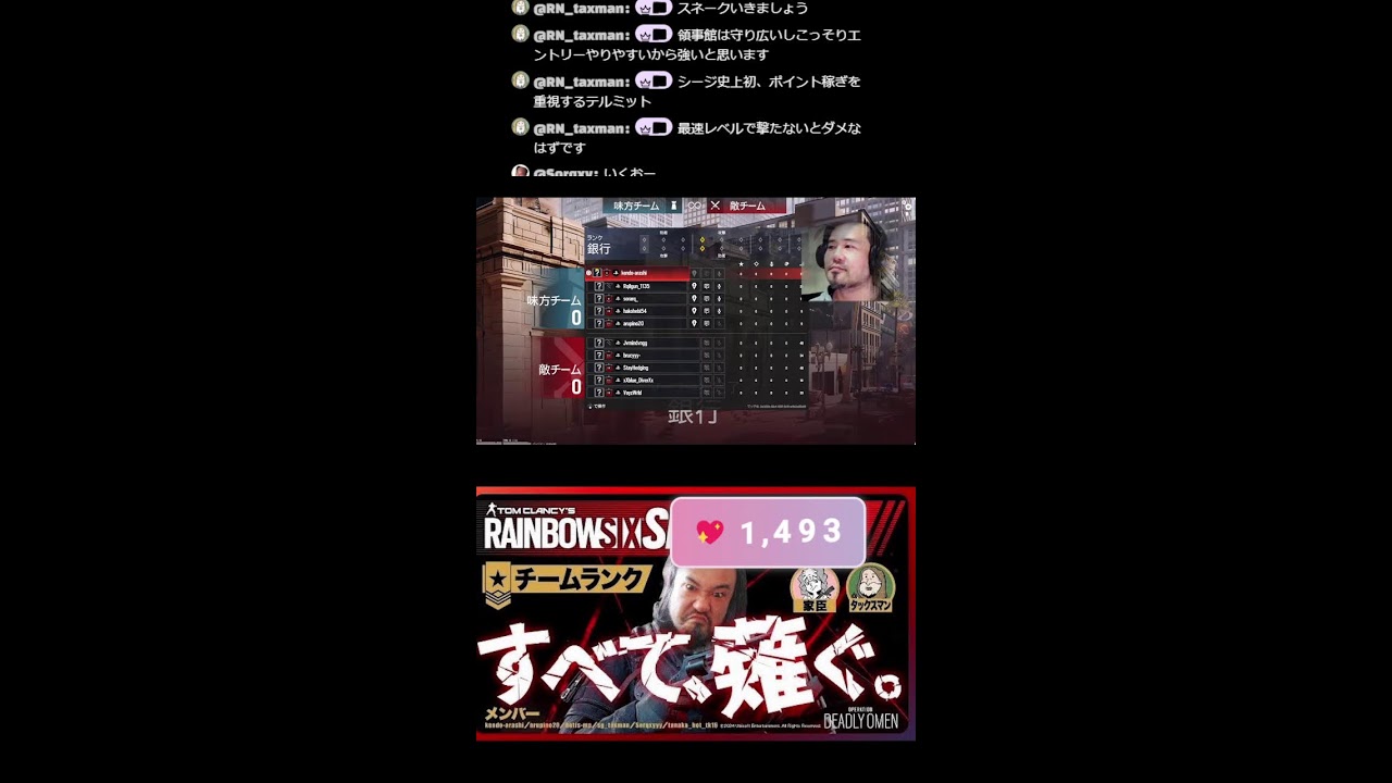 [シージX]ランクマッチスネークつかうぞ　縦型配信