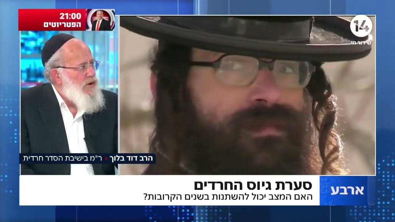 סערת גיוס החרדים: האם המצב יכול להשתנות בשנים הקרובות?