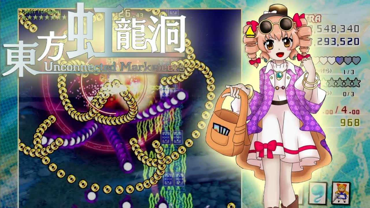 Touhou 18 東方虹龍洞 ～ Unconnected Marketeers - Extra? Stage Clear (No-Miss, No-Bomb, No-Actives)