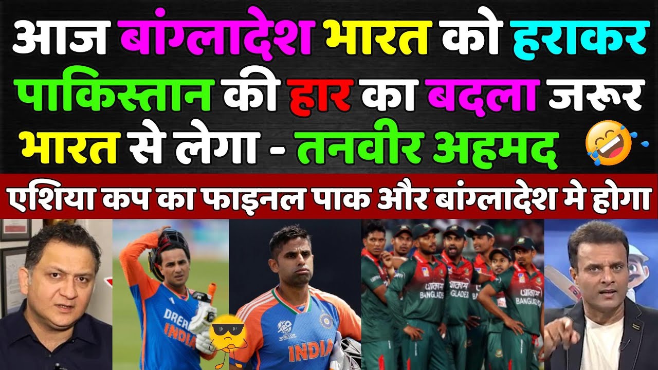 India vs Bangladesh Asia Cup Super four Match | Tanvir Ahmed | Pak Media Crying on Abhishek Sharma