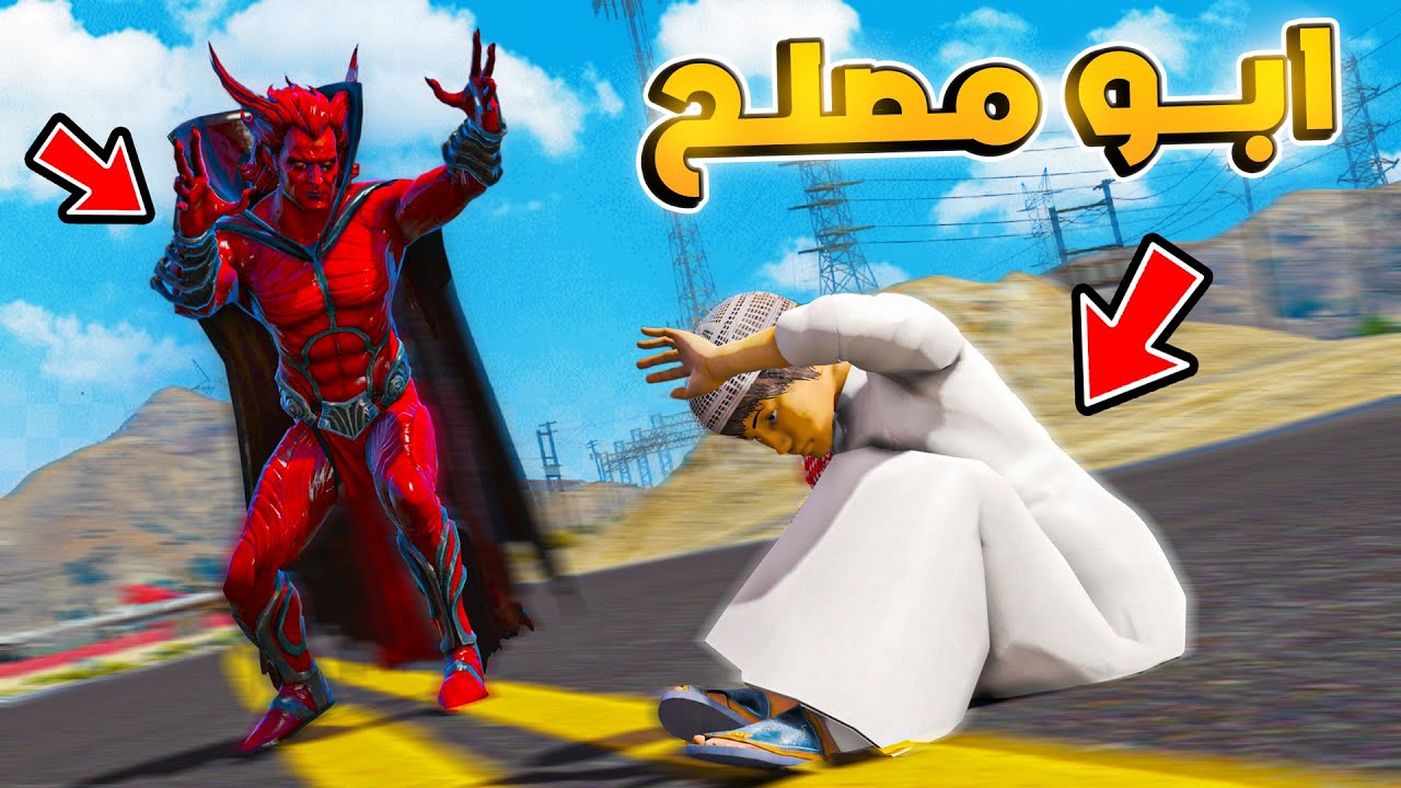 159# أبو مصلح 2 شيخ الجن يخـ طف فارس 😱!! | مسلسل قراند