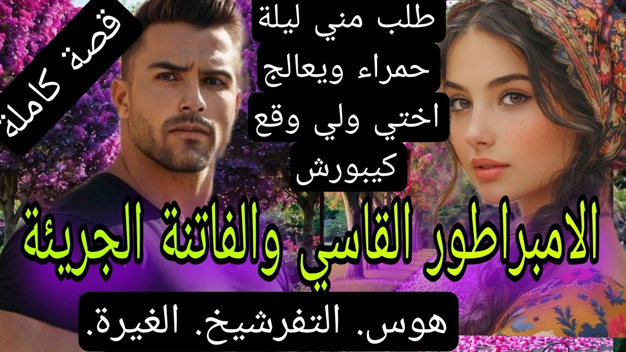 تزوجني لي كان يكرهني 😜المدير كيكرهني وريتو كيد النسا 💍