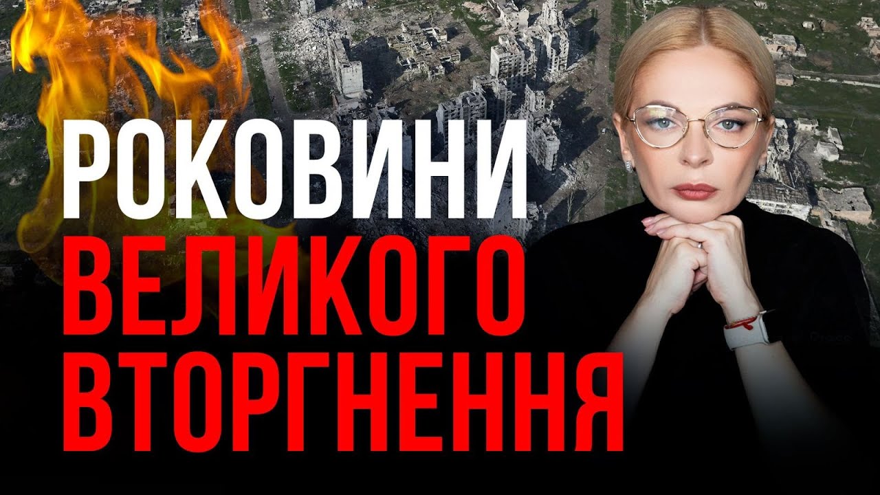 ‼️ Від «кава в Ялті» до ризику обнулення війни‼️що сталося з країною за ці роки‼️