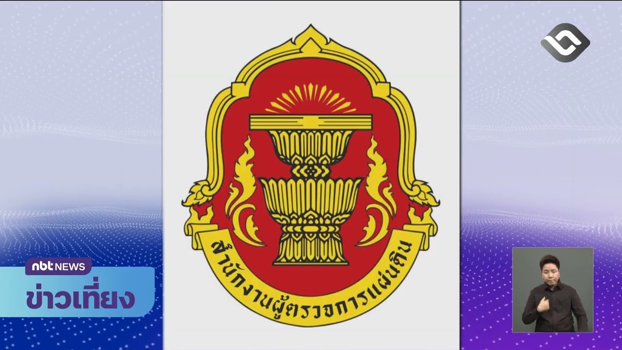 เตรียมส่งศาล รธน. วินิจฉัยกรณีบัตรเลือกตั้งมีบาร์โค้ด-คิวอาร์โค้ด ข่าวเที่ยง วันที่ 14 มีนาคม 2569