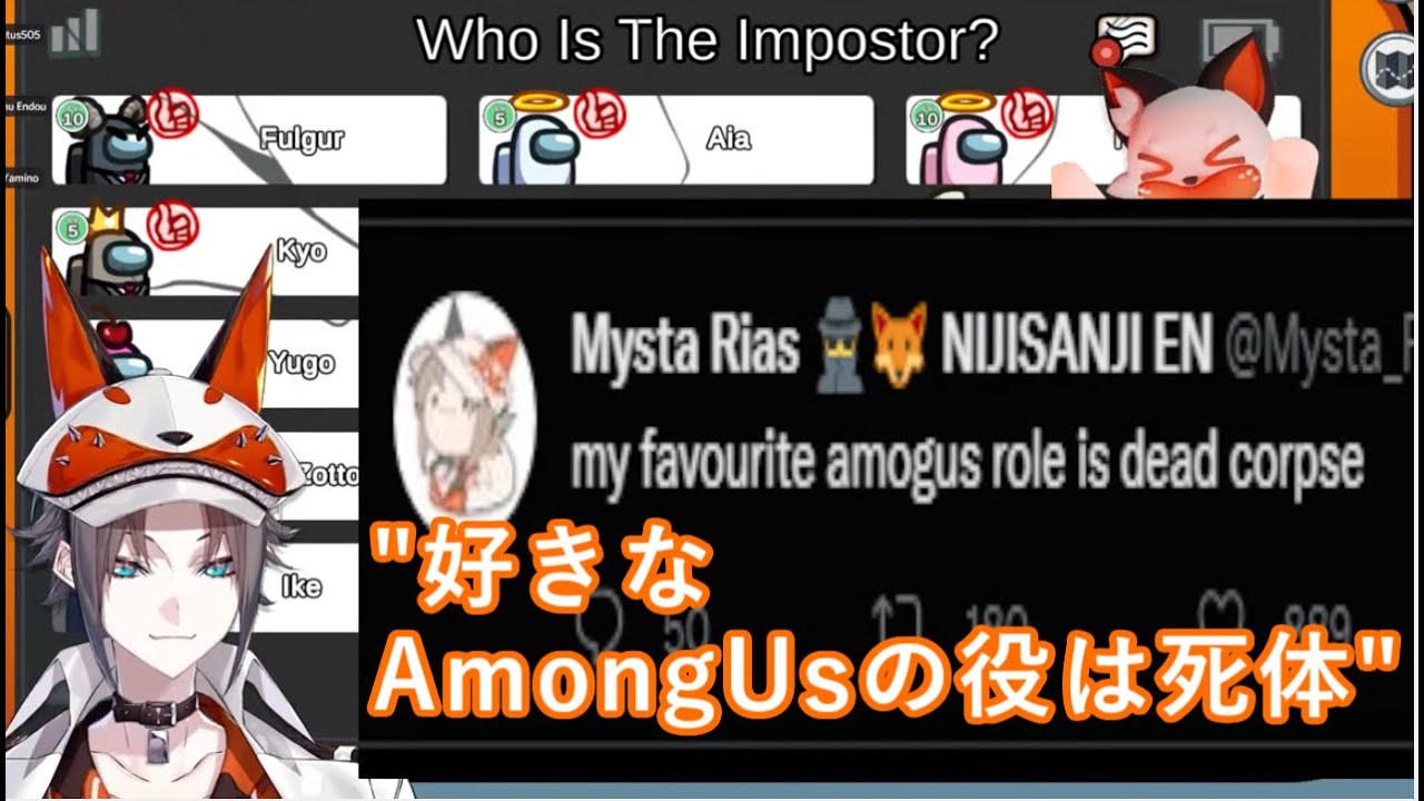 AmongUsコラボ 死たi…ミスタPOV好きな所まとめ[にじさんじEN切り抜き]