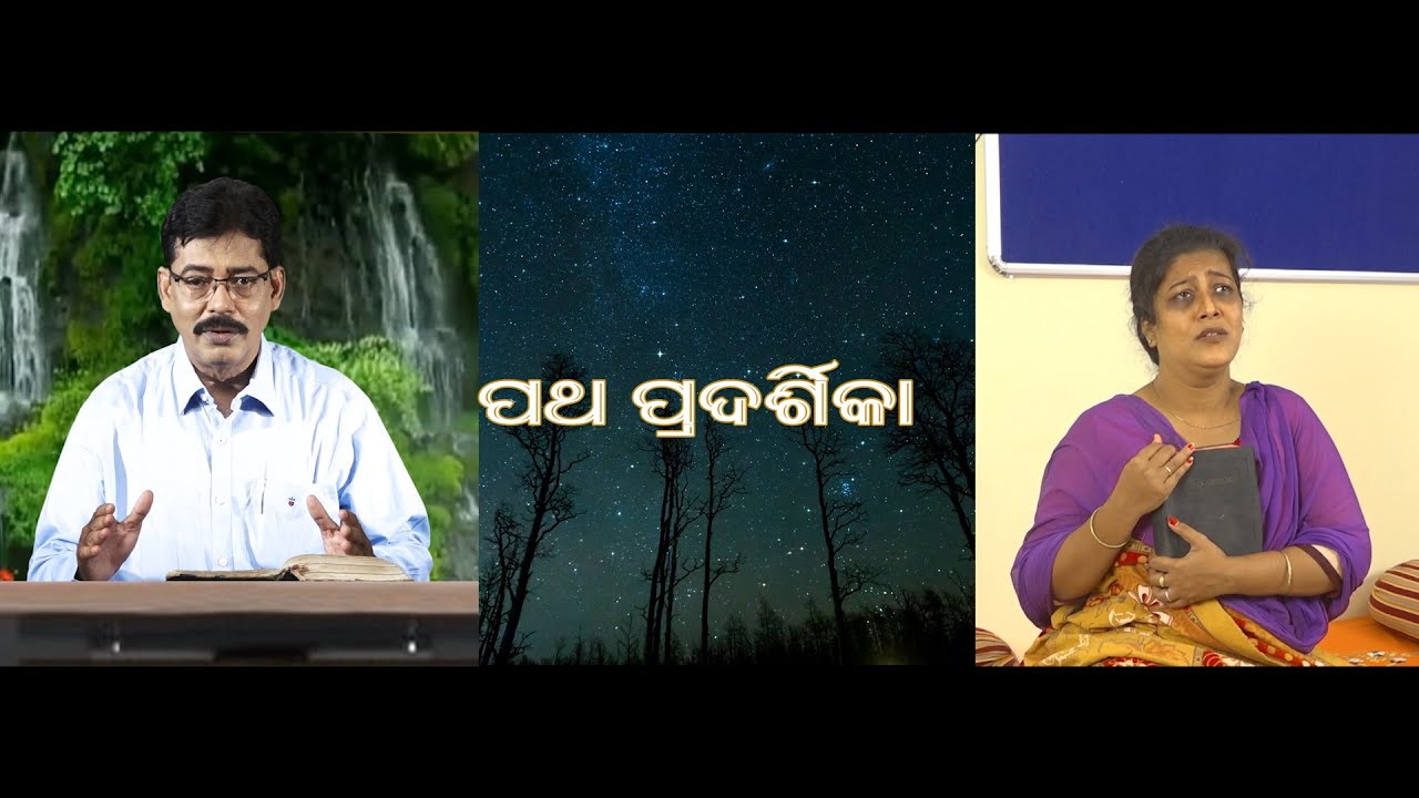 EMMANUEL VISION || ALOKA PATHE || PATHAPADARSIKA || 25 MAY 2022 || REV. TUSARKANT BEHERA